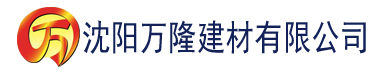 沈阳韩国电影未删减在线播放建材有限公司_沈阳轻质石膏厂家抹灰_沈阳石膏自流平生产厂家_沈阳砌筑砂浆厂家